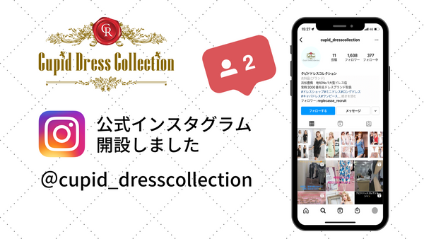 ＼ 公式インスタグラムを開設しました ／