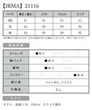21116/IRMA/ナイトドレス/キャバドレス/ドレス/ワンピース/ミニ/ビジュー/タイト/ワンカラー