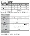 25749/IRMA/イルマ/ナイトドレス/キャバドレス/ドレス/ワンピース/ミニ/ビジュー/タイト/ワンカラー